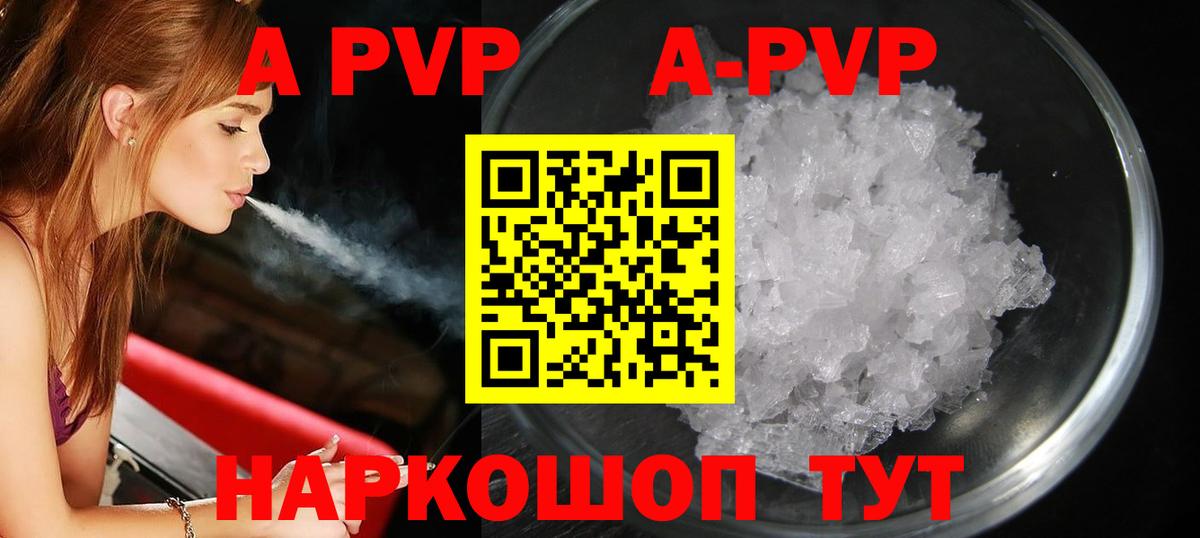 А ПВП VHQ Междуреченск