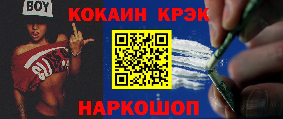 COCAIN FishScale Междуреченск