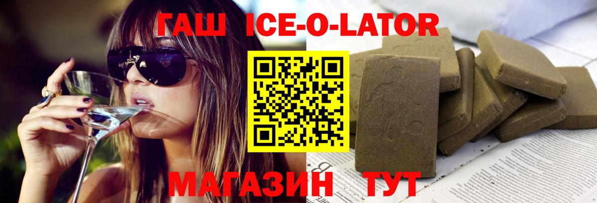 ГАШИШ  Вход с VPN  Междуреченск  ГАШ VHQ 