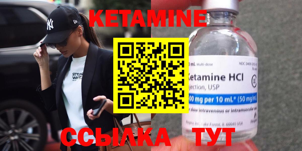 КЕТАМИН VHQ Междуреченск