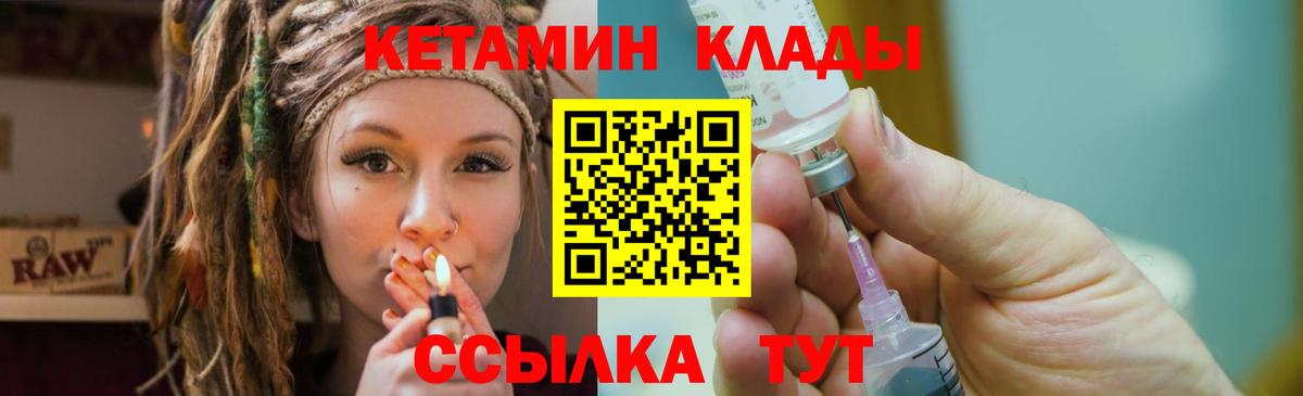 Кетамин VHQ  Вход с VPN  Междуреченск  Кетамин VHQ 