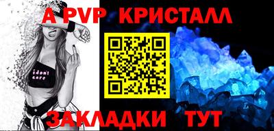а пвп мука Тулун