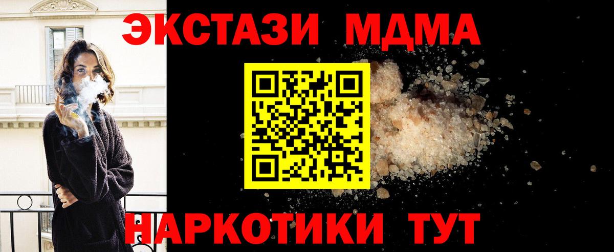 MDMA Molly  MDMA молли  Междуреченск  Вход с VPN 