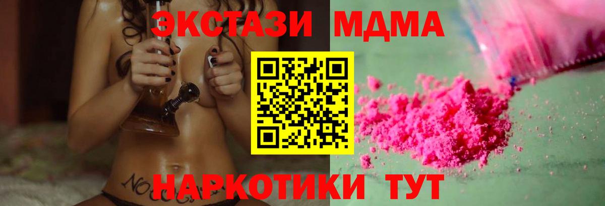 MDMA Molly Междуреченск