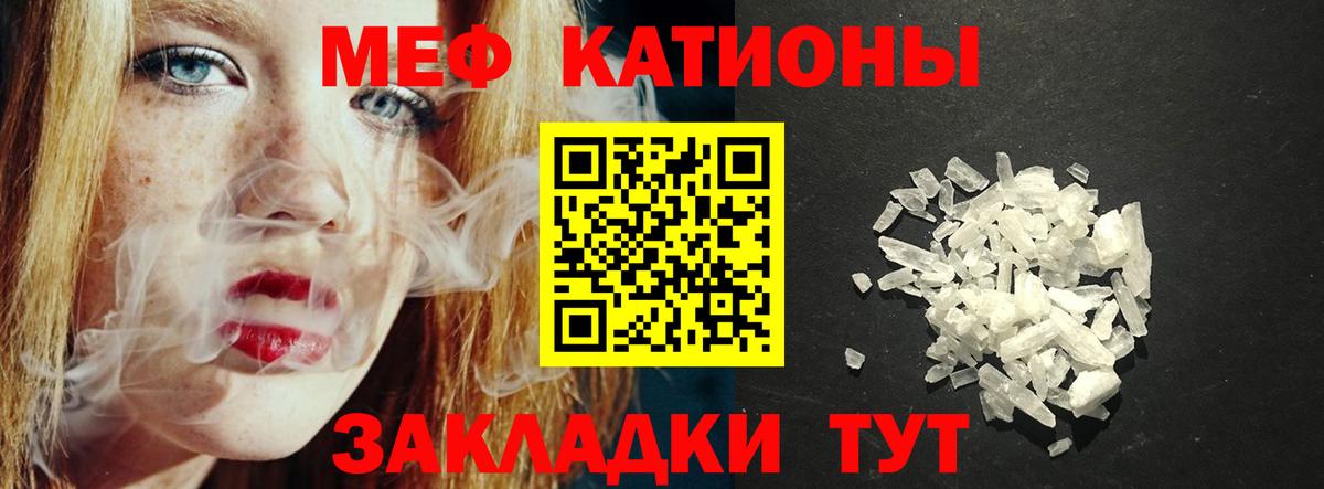 Меф VHQ  Вход с VPN  цены   Междуреченск  Мефедрон 