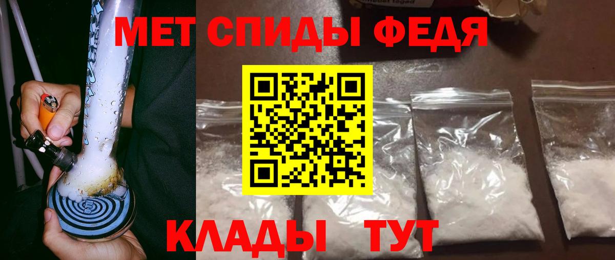Первитин Methamphetamine  Первитин Methamphetamine  Вход с VPN  Междуреченск 