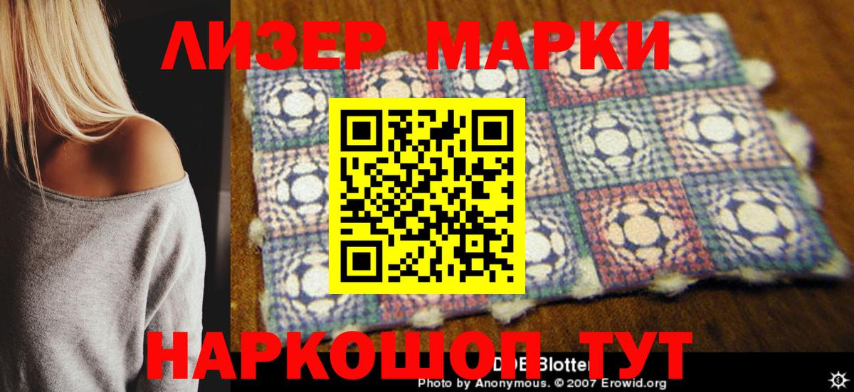Марки NBOMe 1,5мг  Вход с VPN  Марки NBOMe 1,5мг  Междуреченск 