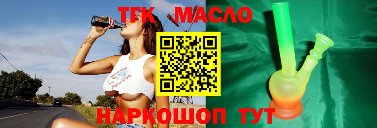 как найти наркотики  ТГК Wax  Междуреченск  Вход с VPN  Дистиллят ТГК вейп с тгк 